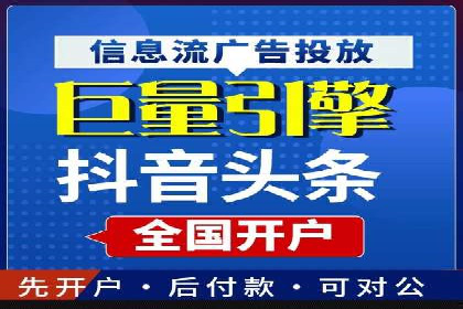 信息流广告在抖音的成功案例分享